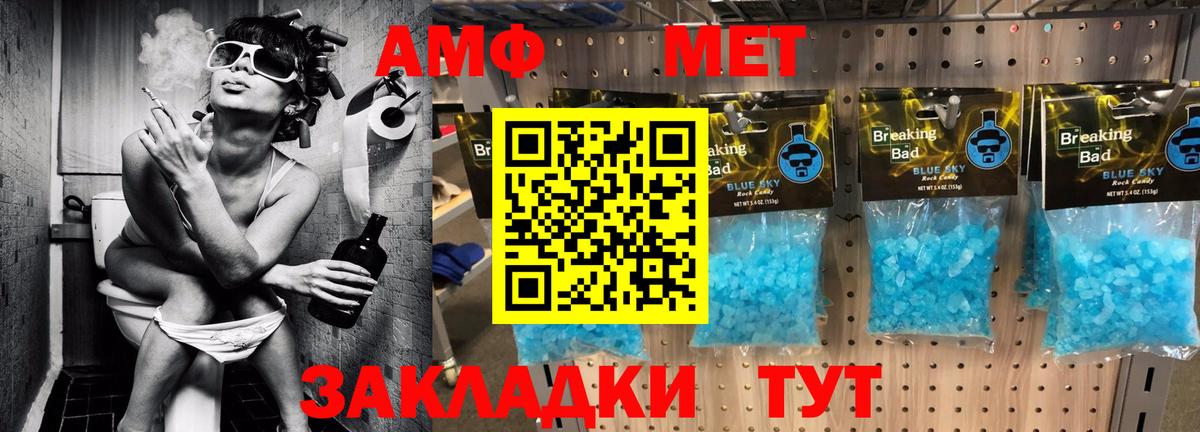 АМФЕТАМИН 98% Волгоград