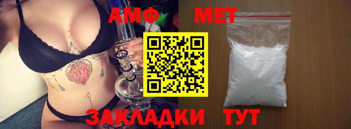 Amphetamine  АМФ Premium  Вход с VPN  Волгоград 