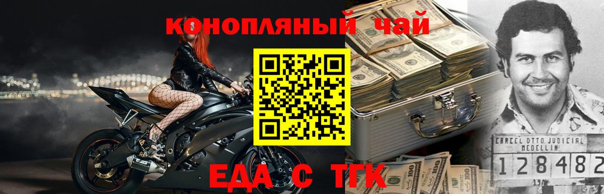 Печенье с ТГК марихуана  Вход с VPN  Волгоград 