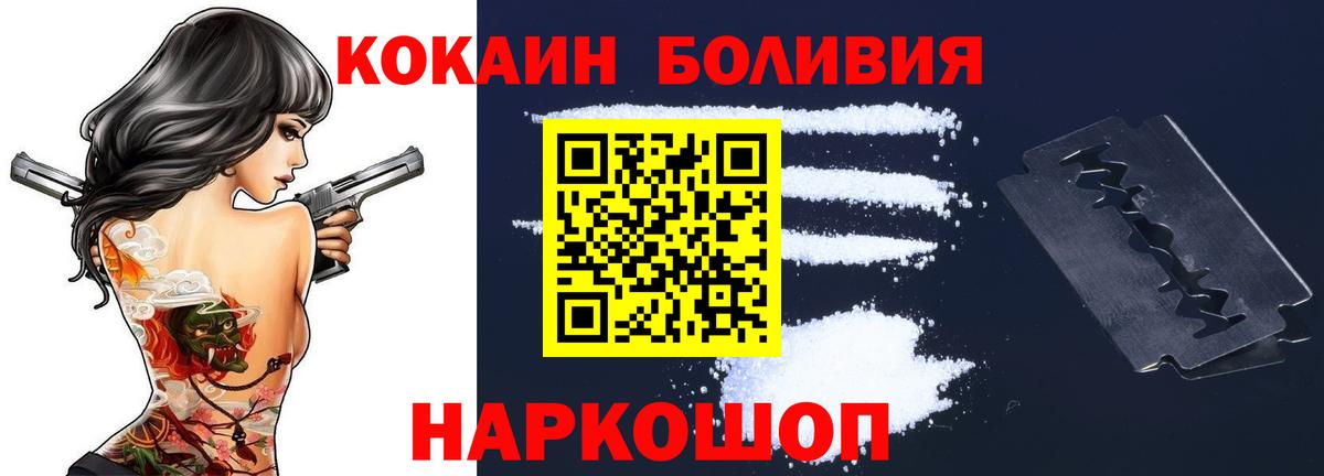 Волгоград  Cocaine 99%  Вход с VPN 