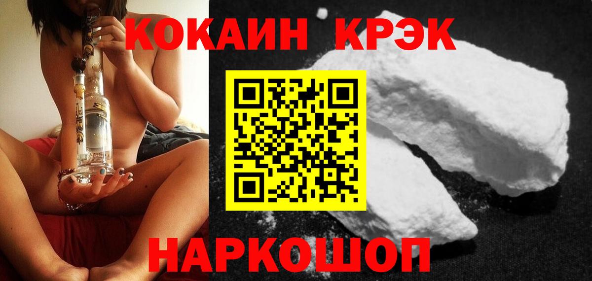 COCAIN Перу Волгоград