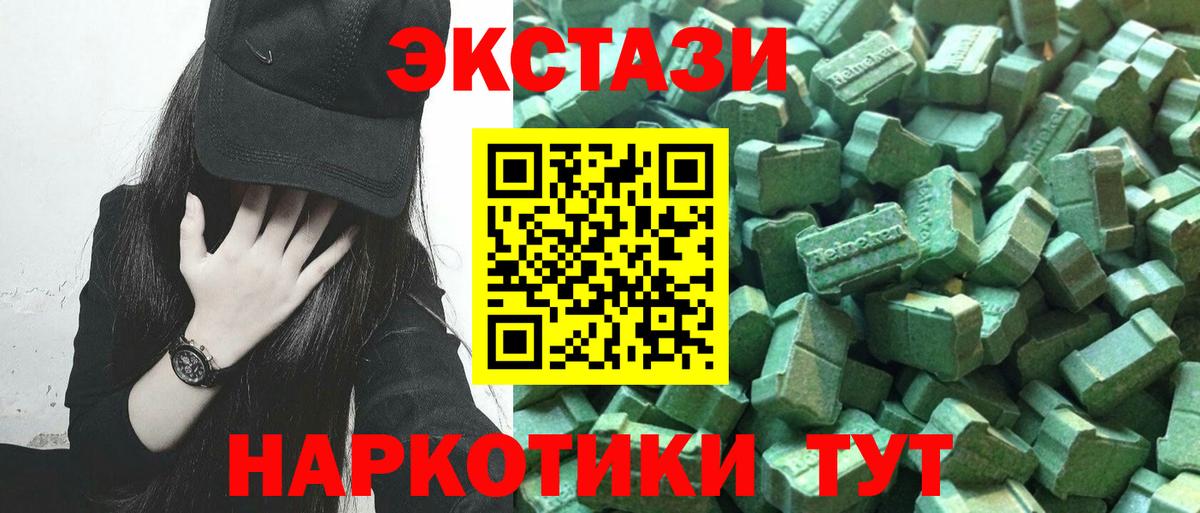 Ecstasy  мега онион  Вход с VPN  Волгоград  Ecstasy Punisher 
