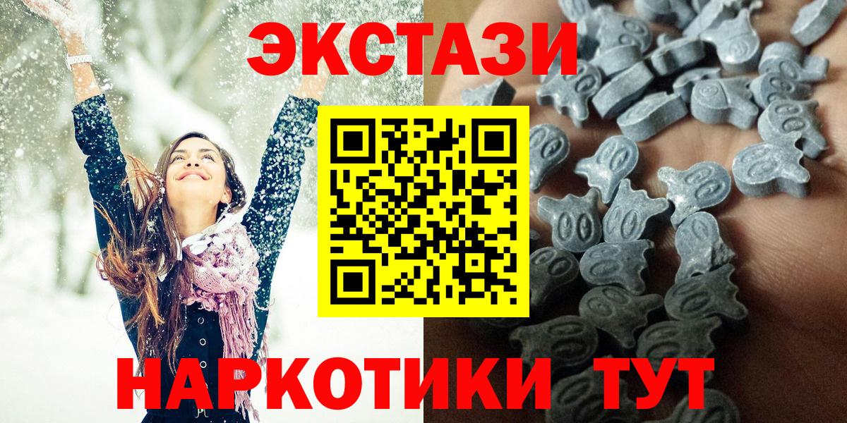 Ecstasy 250 мг Волгоград