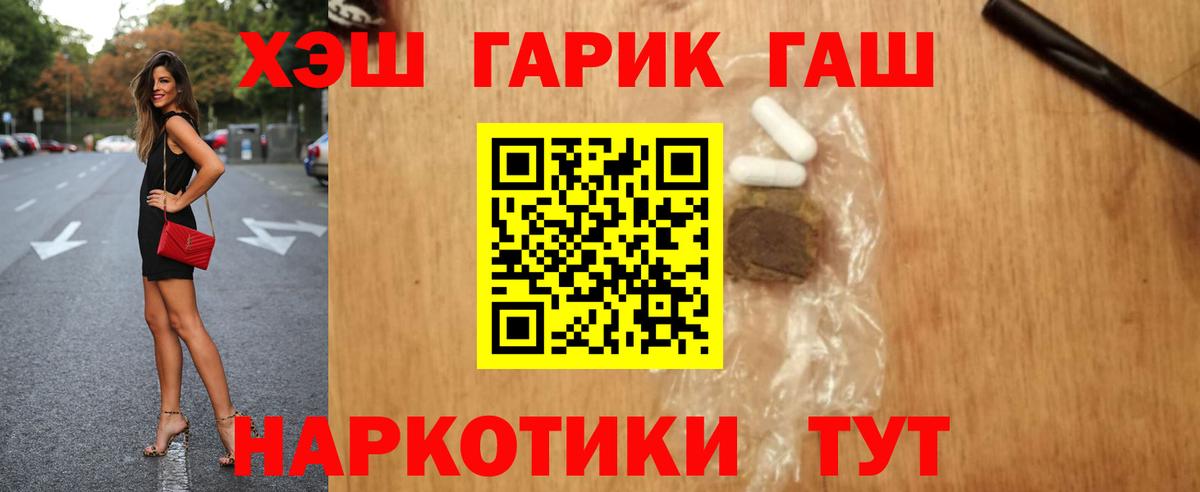ГАШИШ хэш Волгоград