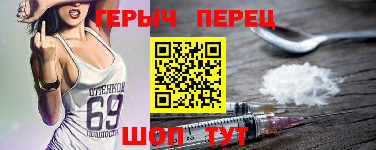 Героин Афган  Вход с VPN  Волгоград 