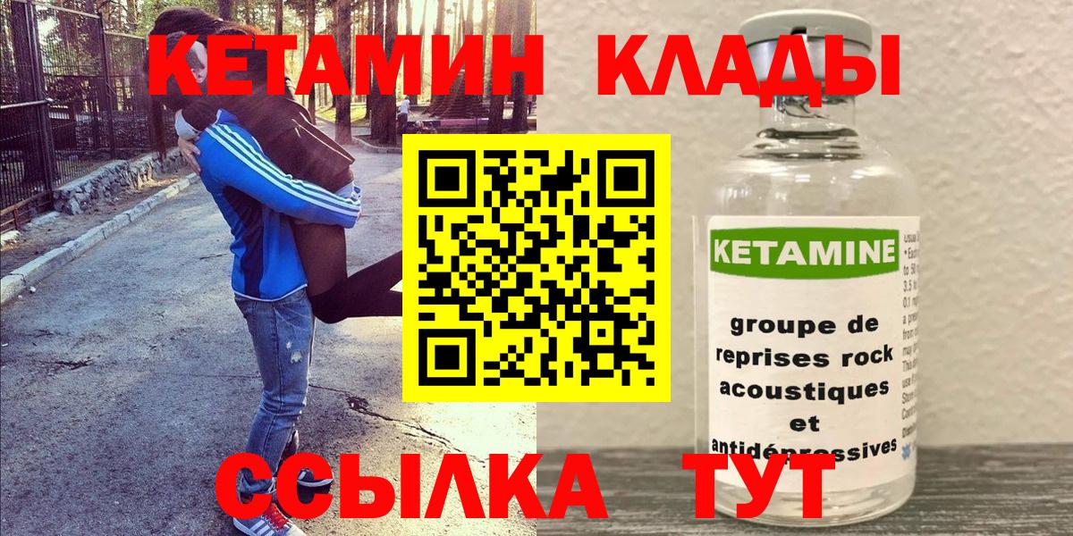 КЕТАМИН VHQ  Вход с VPN  Кетамин ketamine  Волгоград 
