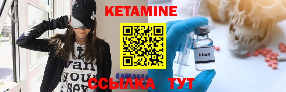 КЕТАМИН ketamine Волгоград