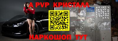 таблы Ангарск