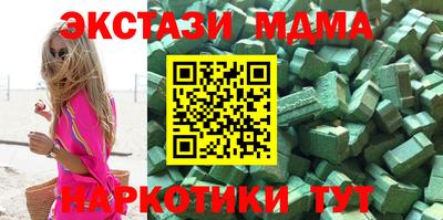 МДМА Анжеро-Судженск