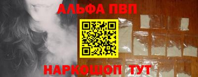 ALPHA-PVP Анапа