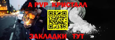 ALPHA-PVP Анапа