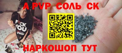 ALPHA-PVP Анапа