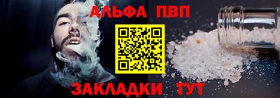 ALPHA-PVP Анапа