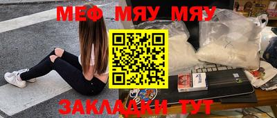 таблы Ангарск