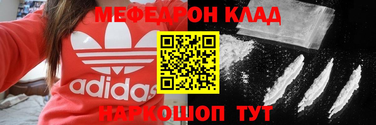 Меф  Вход с VPN  Волгоград  Меф VHQ  Меф mephedrone 