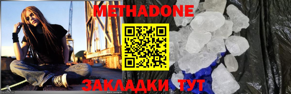 МЕТАДОН мёд  даркнет формула  Волгоград  Вход с VPN 