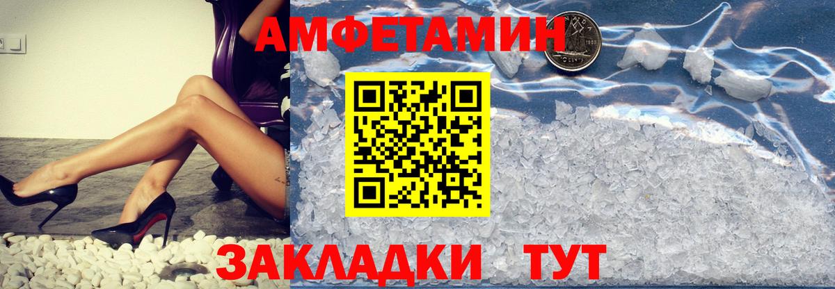 Метамфетамин мет  Вход с VPN  Волгоград 