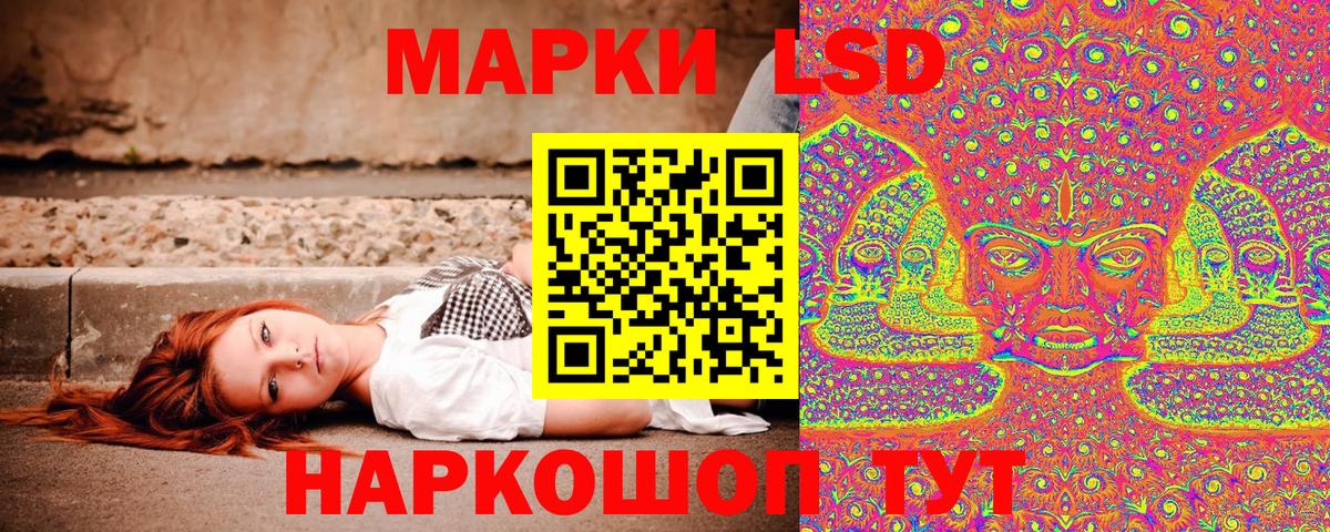 Наркотические марки 1,8мг  Наркотические марки 1,8мг  Вход с VPN  Волгоград 