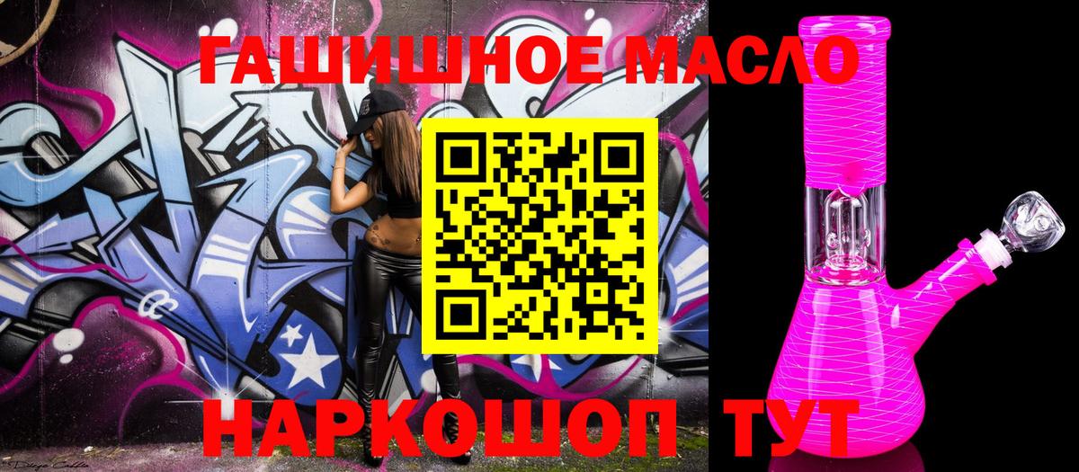 Волгоград  ТГК вейп с тгк  ТГК гашишное масло  дарнет шоп  Вход с VPN 