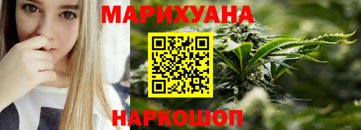 Волгоград  Канабис ГИДРОПОН  Шишки марихуана THC 21%  Конопля SATIVA & INDICA  Вход с VPN  Канабис LSD WEED 